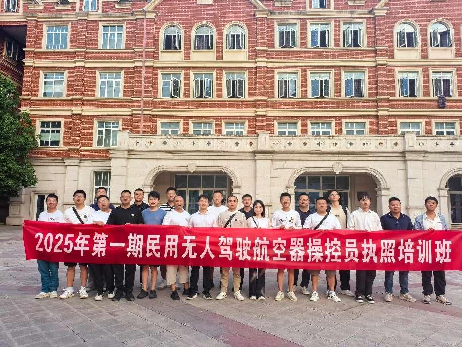 飛服公司無(wú)人機(jī)培訓(xùn)班全員取證，助力政務(wù)服務(wù)邁入“低空時(shí)代”